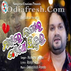 Mathare Lagei Tope Sindura - Sad Song By Human Sagar